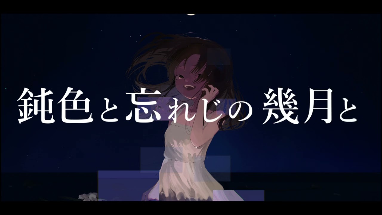 Nibiiro to Fuyuu shita Ikugetsu no