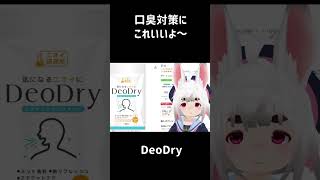 口臭気になる人は試してみて🤗🤗🤗 #Shorts