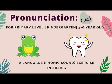 Pronunciation: ض (Arabic)