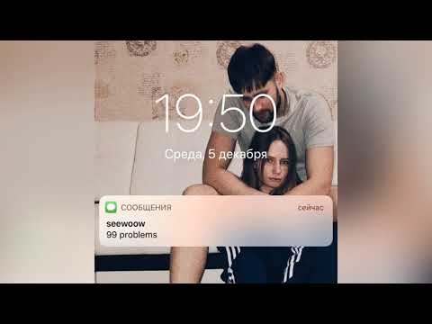 Seewoow - 99 problems