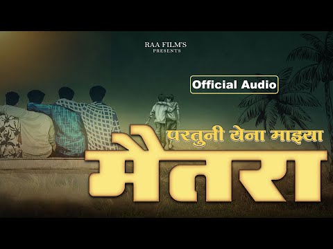 partuni  Yena Mazhya maitara | Official Audio | RAA Films.