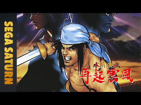 Offscreen Review - SUIKO ENBOU: FUUNSAIKI - SEGA SATURN