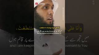 Download lagu Sayyidul Istighfar - Doa terbaik untuk Meminta Pengampunan - Sheikh Mansour al Salimi mp3 Download lagu Sayyidul Istighfar - Doa terbaik untuk Meminta Pengampunan - Sheikh Mansour al Salimi mp3