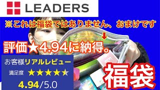 【リーダース福袋】おまけですよ？😲この量！！レビュー★4.94はすごかった。インパクト大の福袋開封　韓国コスメ
