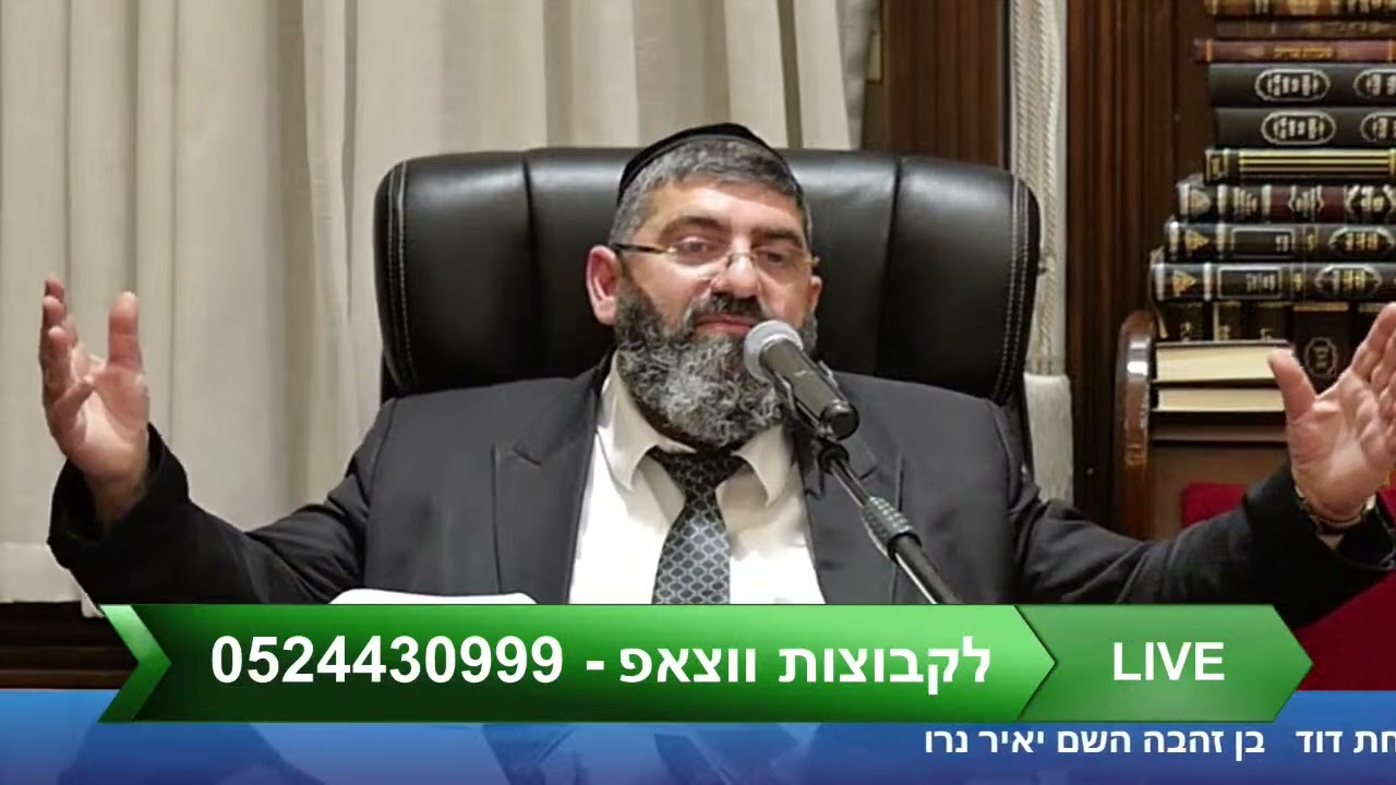 הרב אייל עמרמי   חיים של שלווה !!!