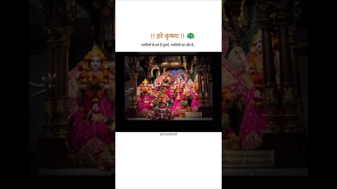 Galtiyon ke hum hai putle, galtiyon ka zor hai... ✨🌸🦚 #shorts #viralvideo #trending #azadkaidi