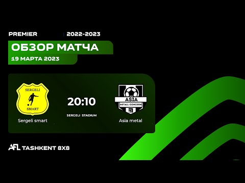 AFL Uzbekistan  Premier  16 tur SERGELI SMART - ASIA METAL