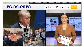 Թուրքիա-Նախիջևան ճամփան Իրանո՞վ, թե՝ Հայաստանով