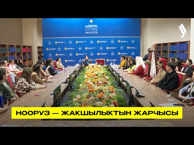 Нооруз — жакшылыктын жарчысы