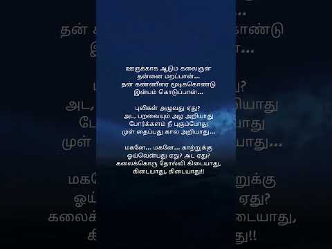 Orukaga Aadum Kalaingan | Mazhai Thuli | Sangamam #arrahman #tamilpadalvarigal #msv #lyrical