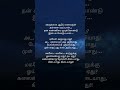 Orukaga Aadum Kalaingan Mazhai Thuli Sangamam Arrahman Tamilpadalvarigal Msv Lyrical