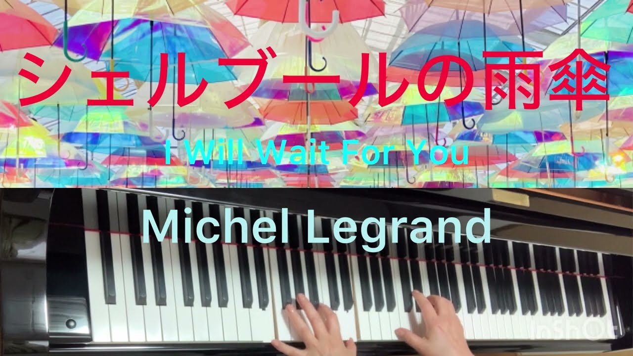 YAMAHA ピアノヤマハ自動演奏シェルブールの雨傘ピアノ シェルブールの