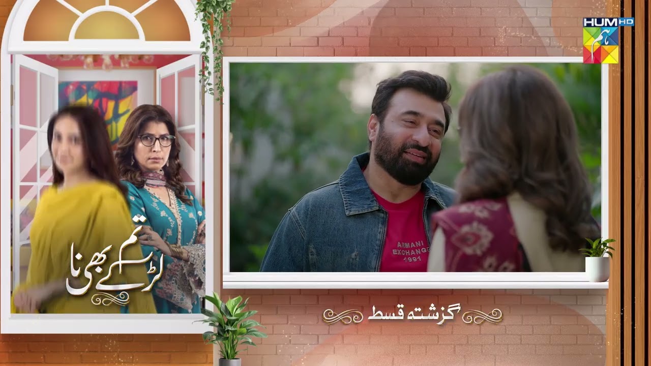 Tum Larkay Bhi Na - Recap Episode 13 - [ Aina Asif & Ali Dayyan ] - HUM TV