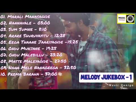 Kannada Super Hit Melody Song | Super Hit Kannada Songs