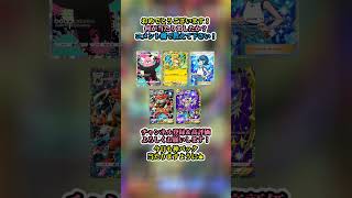 #双天の守護者 2パック引いてやる事なくなった人へ　※連打禁止 #shorts #ポケポケ #ポケモンカード  #ルーレット #pokemoncards #ポケポケ開封チャレンジ