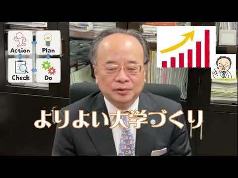 亀山学長から2024年度はじめのご挨拶