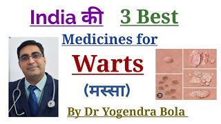 Best Medicines for Warts [Common,Genital] 100% Treatment | By Dr. Yogendra Bola