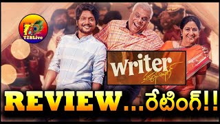 Writer Padmabhushan Movie Review | Suhas Writer Padmabhushan Review |  Suhas | Rohini | T2BLive