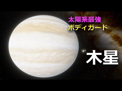 木星の大気