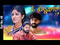 O Chinnadana 27th March 2021 Full Episode No 48 ETV Telugu