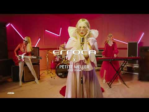 Erroca X Petite Meller