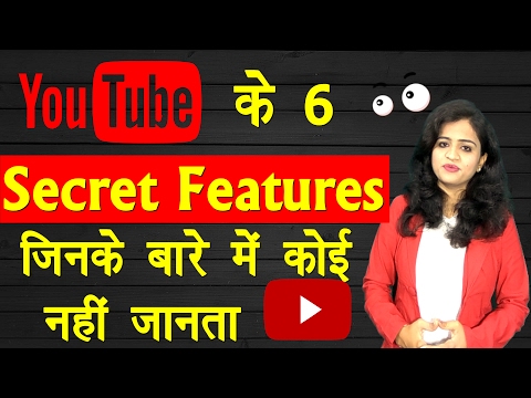Top 6 Secrete Youtube Hidden Features 2017 Video