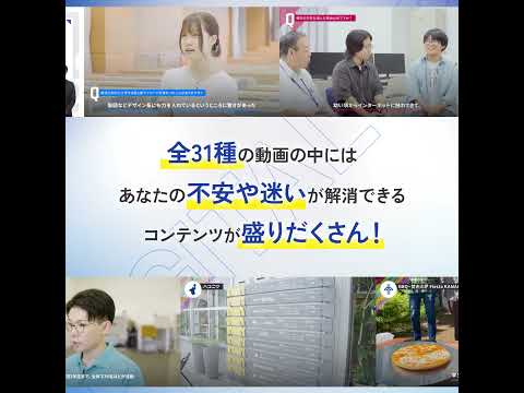 2026年度 一般選抜・大学入学共通テスト利用選抜 受験者必見の「デジタルオープンキャンパス」公開中！