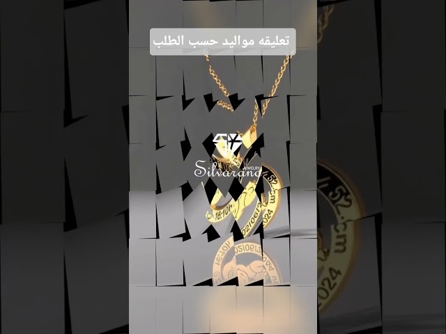 تعليقة أطفال