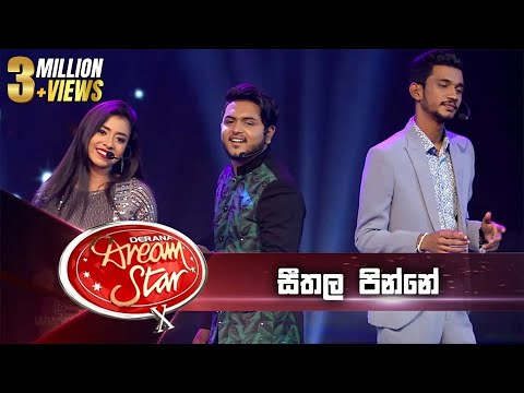 Seethala Pinne  | Derana Dream Star ( Season 10 ) Final 06 Team 02 | 12th December 2021