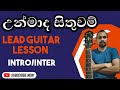 Sinhala Guitar Lessons Unmada Sithuwam Gunadasa Kapuge