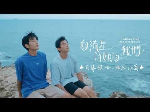 HaoYong CP Teaser [Subtitled]