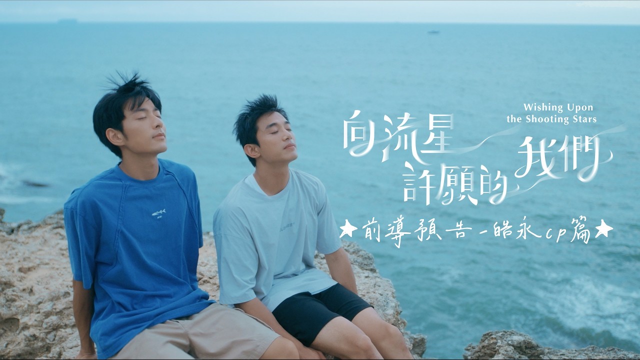 HaoYong CP Teaser [Subtitled]