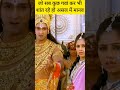 जो सब कुछ गवां कर Krishna Seekh Status Mahabharat Status Krishna Vaani Sho
