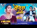 Video सेनुरा के कीमत GorakhpuriyaBhauji का दर्द भरा नय