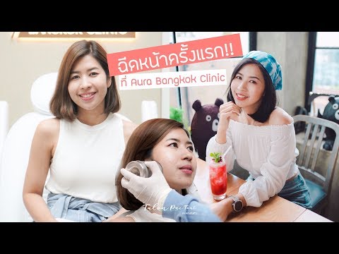 เมโสแฟต ยี่ห้อไหนดี