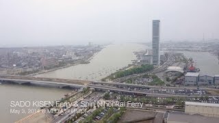 新潟西港：おけさ丸・しらかば 2014年5月3日