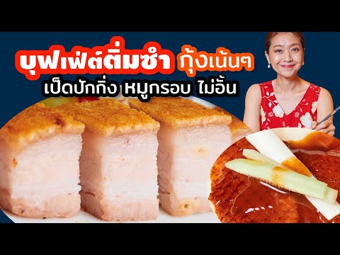 คลิกเพื่อดูคลิปวิดีโอ