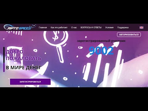 Пред старт  CRYPTOSPEED РЕКЛАМНАЯ ПЛОЩАДКА НОВОГО ПОКОЛЕНИЯ!