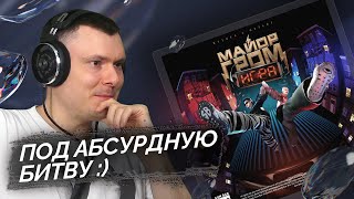 Медиа рецензия