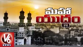 GHMC Elections | Political Parties Action Plans for Greater Elections | Hyderabad - V6News