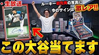 【12箱開封】大谷翔平のサインを引いた男が二日連続で大谷のサインを当てます。2026 Topps NPB ベースボールカード【TOPPS開封】