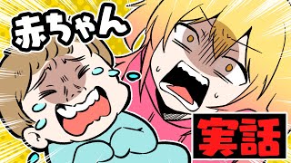 びっくりした、病んでるのかと…… - 【近状報告】赤ちゃんって難しいね