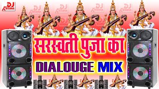 Saraswati Puja Song 2022  Dialouge Mix  DJ KRISHNA