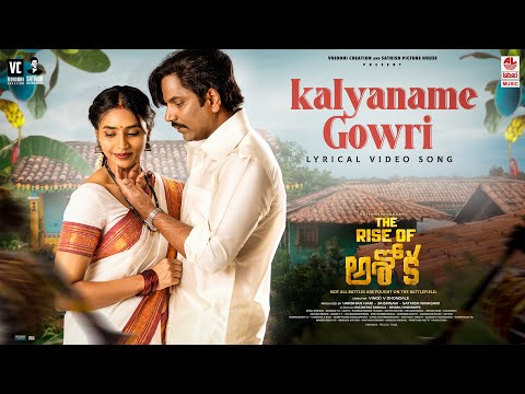 Kalyaname Gowri (Lyrical) — watch video