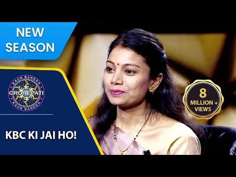 KBC S15 | Full Game Play | क्यों यह Contestant तीसरे पड़ाव से ही घर चली जाना चाहती है?