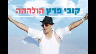 הולההה Kobi Peretz