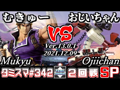 【スマブラSP】タミスマSP342 2回戦 むきゅー(リヒター) VS おじいちゃん(ロボット) - オンライン大会