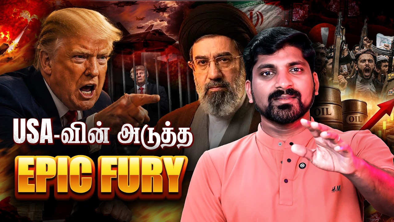 Trump-ஐ சிறையில் அடைத்த Iran | USA Epic Fury 2.0 | உச்சகட்ட கோபத்தில் Netany
