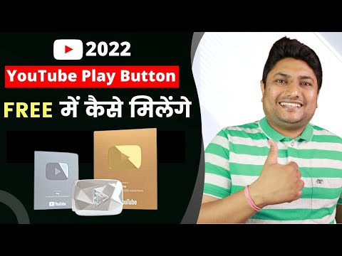 How to Get Silver Play Button Free | How to Apply for YouTube Play Button | YouTube Creator Awards