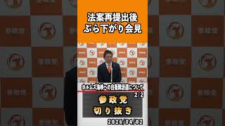 16 ホルムズ海峡への自衛隊派遣について#神谷宗幣 #参政党 #参政党は止まらない #ひとりひとりが日本